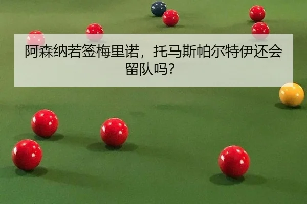 a-sen-na-ruo-qian-mei-li-nuo-tuo-ma-si-pa-er-te-yi-hai-hui-liu-dui-ma-3-489.jpg